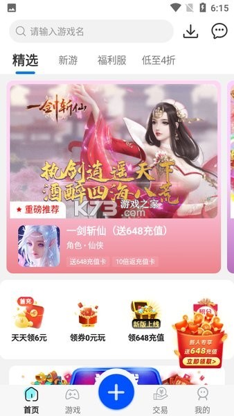 逗斗 v1.1.8 安卓app安装下载 截图