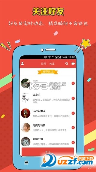 逗斗 v1.1.8 安卓app安装下载 截图