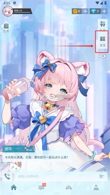 逗斗 v1.1.8 安卓app安装下载 截图