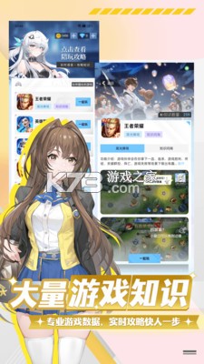 逗斗 v1.1.8 安卓app安装下载 截图