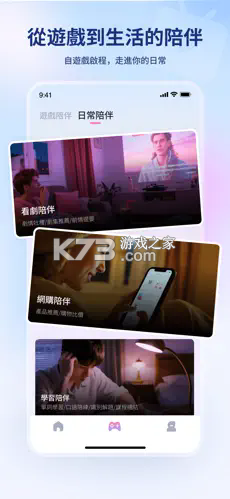 逗斗 v1.1.8 安卓app安装下载 截图