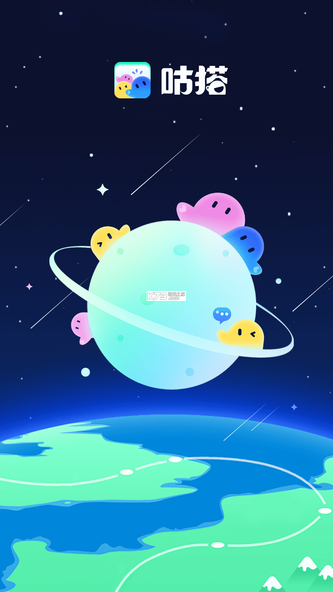 咕搭 v2.4.8 app下载免费 截图