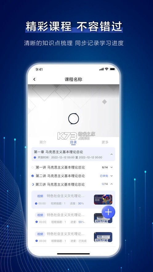 芯位科技 v3.5.5 app下载免费 截图