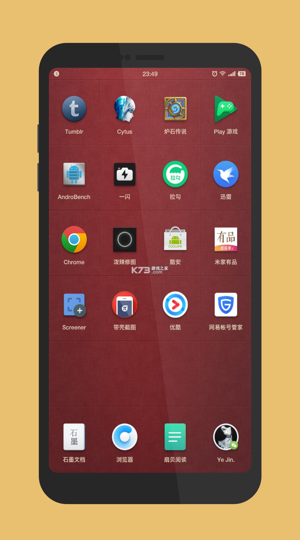 芯位科技 v3.5.5 app下载免费 截图