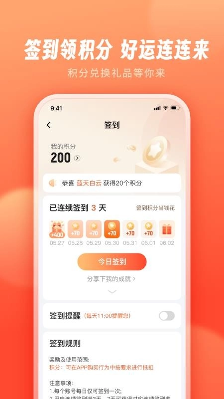 智慧得益 v2.0.6 下载安装到手机 截图