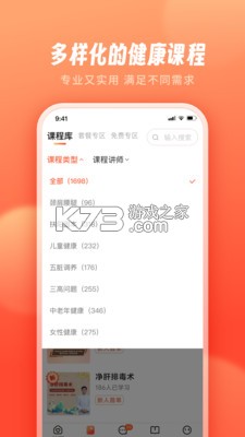 智慧得益 v2.0.6 下载安装到手机 截图