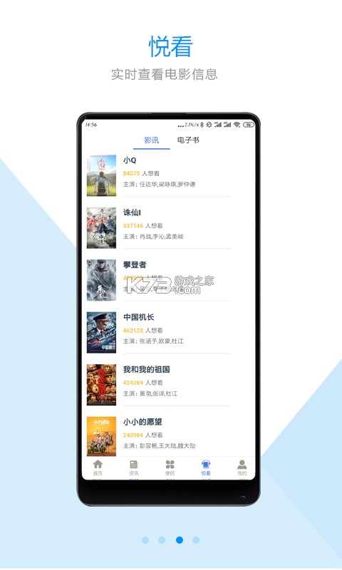 智慧得益 v2.0.6 下载安装到手机 截图
