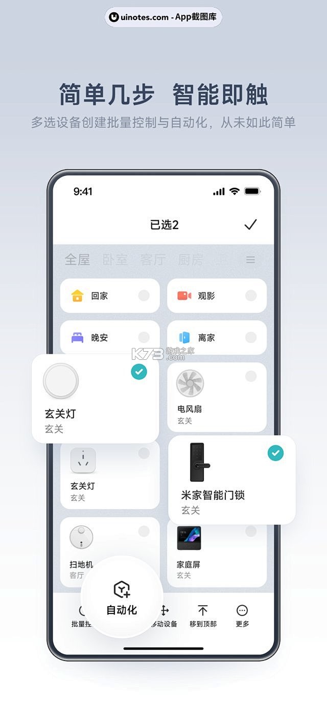 咨询师之家 v3.7.2 安卓app安装下载 截图