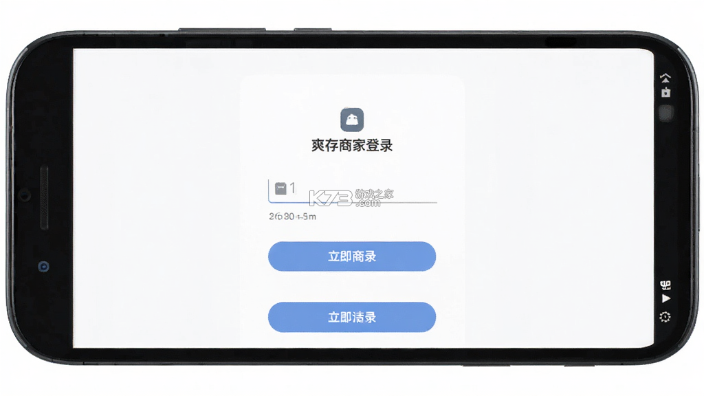 爽存商家 v2.0.9 app下载免费 截图