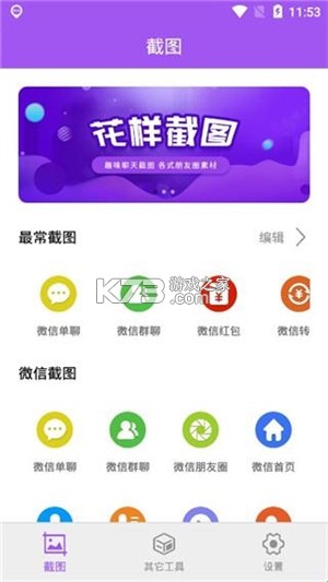 爽存商家 v2.0.9 app下载免费 截图