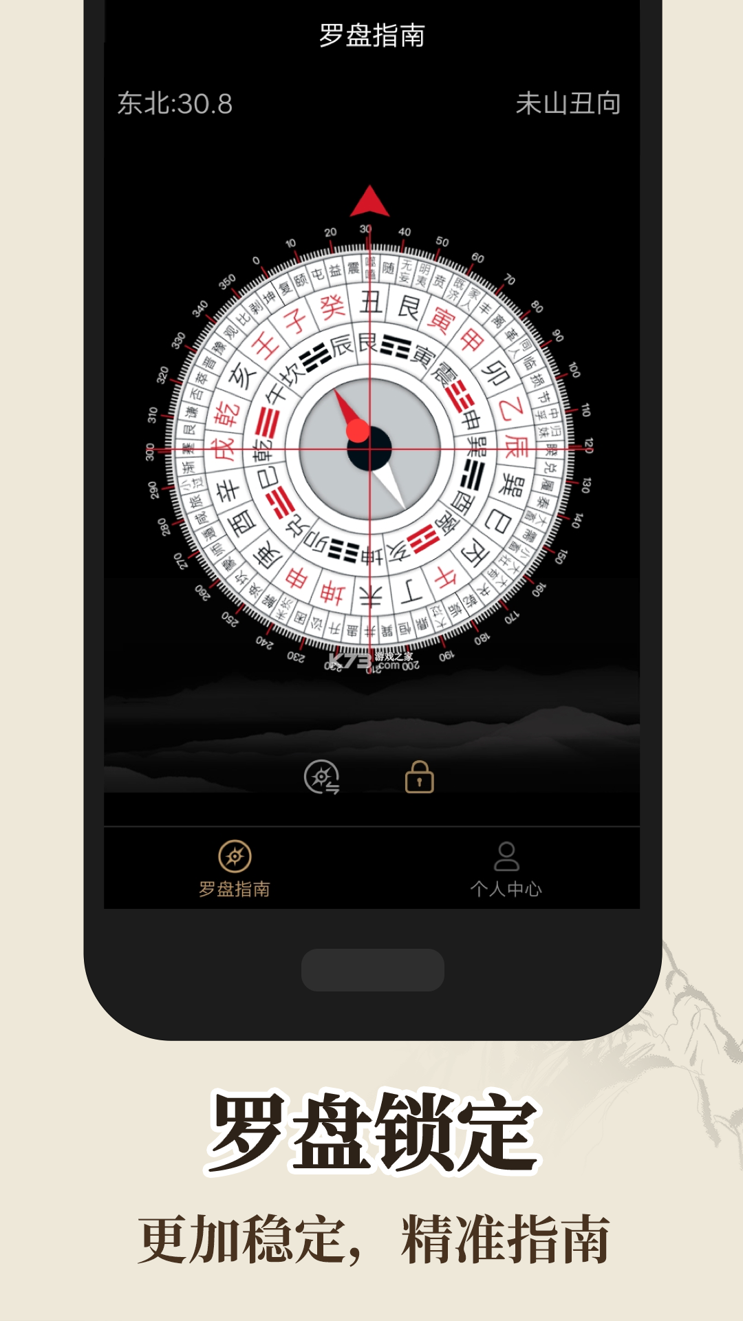 精准罗盘指南针 v1.0.7 安卓app安装下载 截图