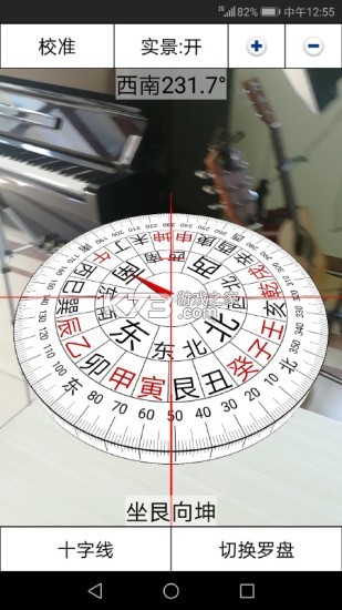 精准罗盘指南针 v1.0.7 安卓app安装下载 截图
