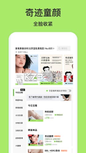 新氧青春 v10.62.0 app下载免费 截图