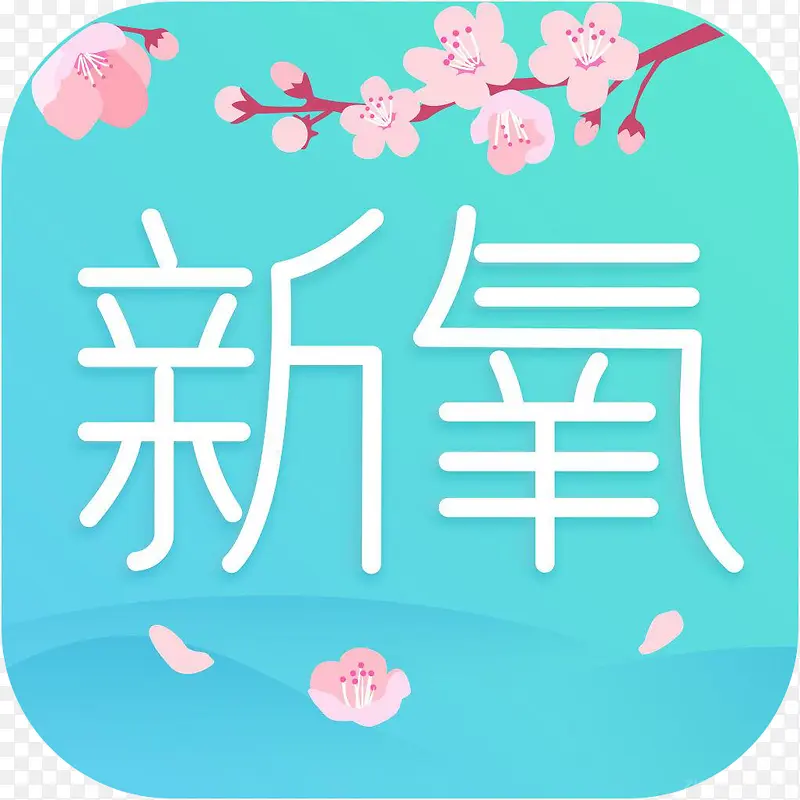 新氧青春 v10.62.0 app下载免费 截图
