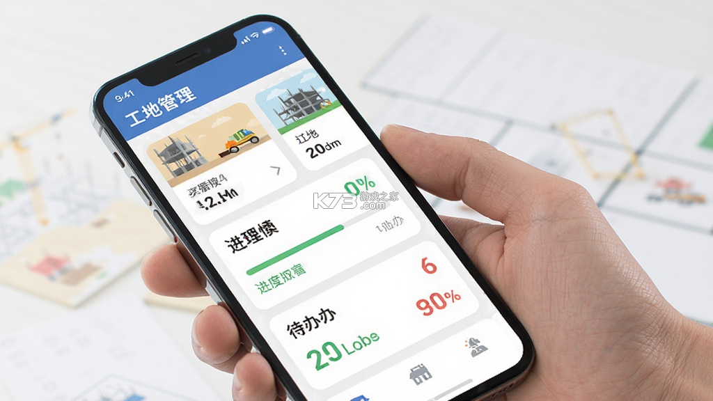 花间住工长端 v3.2.2 app下载 截图