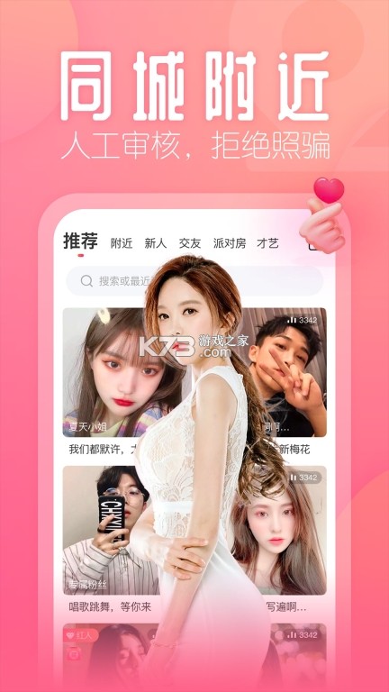 花间住工长端 v3.2.2 app下载 截图