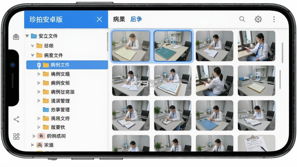 珍立拍 v2.43 app下载免费 截图