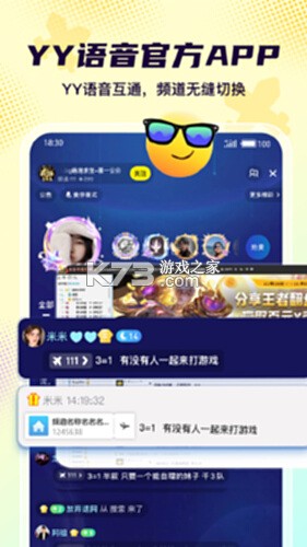 YOIO语音 v2.3.108 app下载 截图