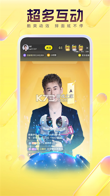 YOIO语音 v2.3.108 app下载 截图