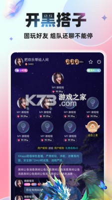 YOIO语音 v2.3.108 app下载 截图