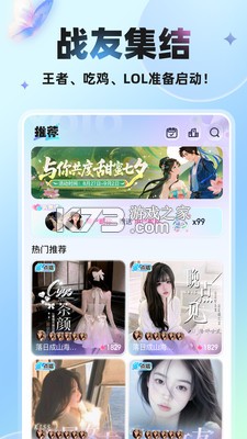 YOIO语音 v2.3.108 app下载 截图