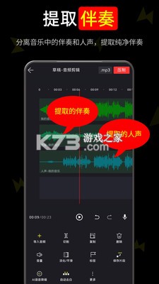 音频易剪 v6.008.008 下载免费 截图