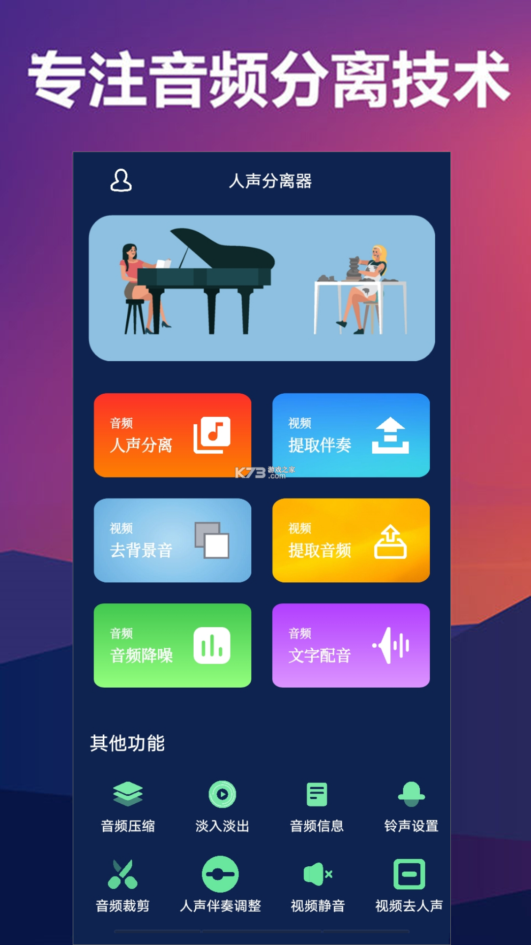 音频易剪 v6.008.008 下载免费 截图