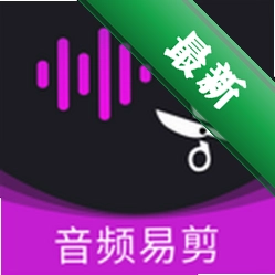 音频易剪下载免费v6.008.008