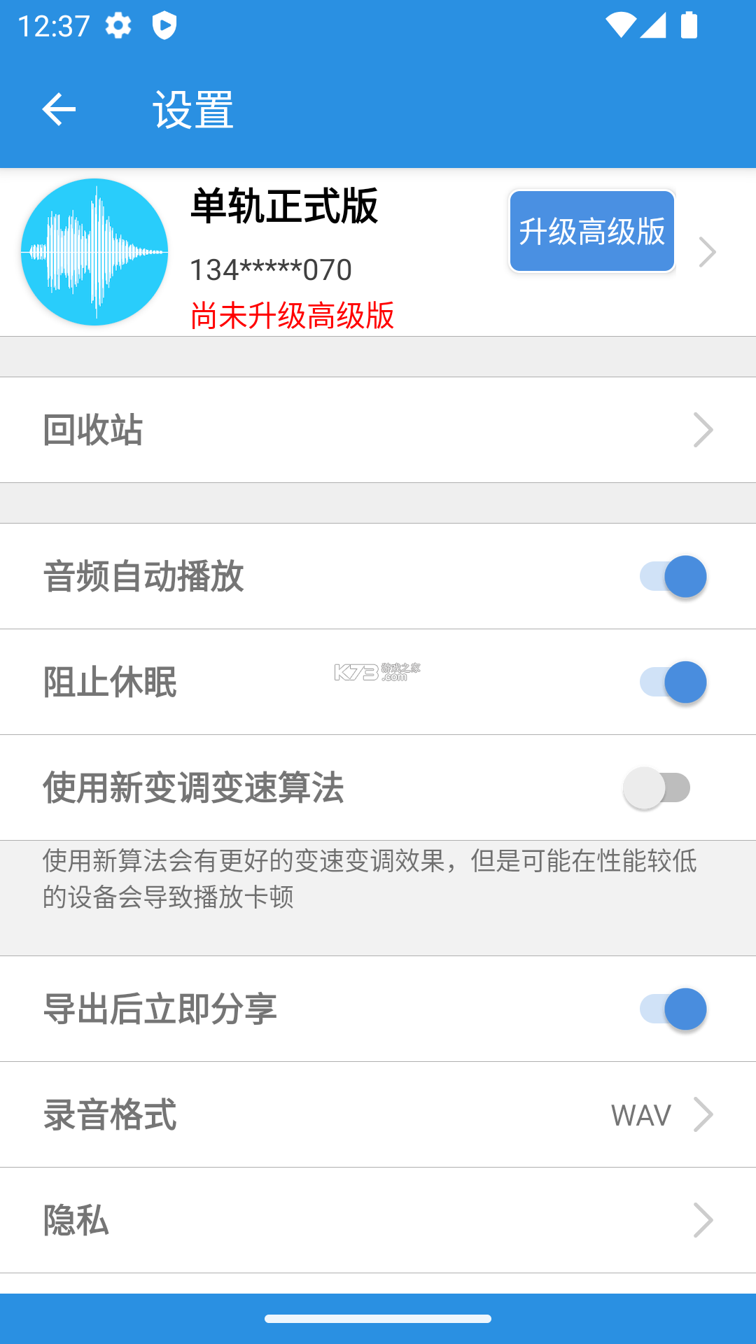音频易剪 v6.008.008 下载免费 截图