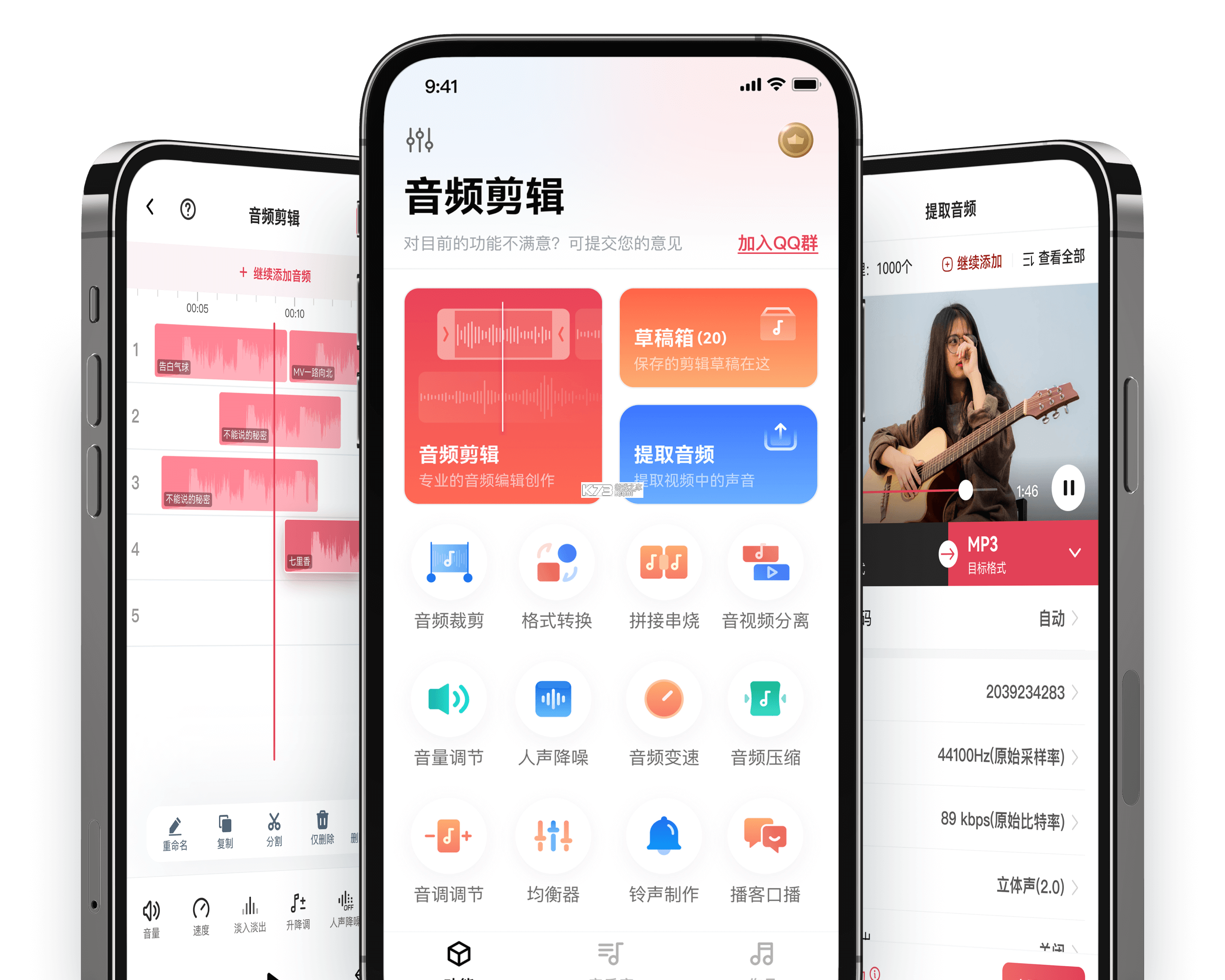 音频易剪 v6.008.008 下载免费 截图