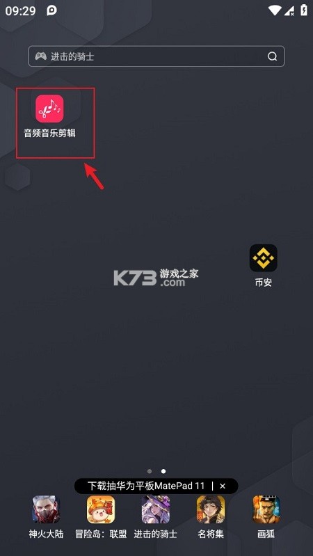 音频易剪 v6.008.008 下载免费 截图