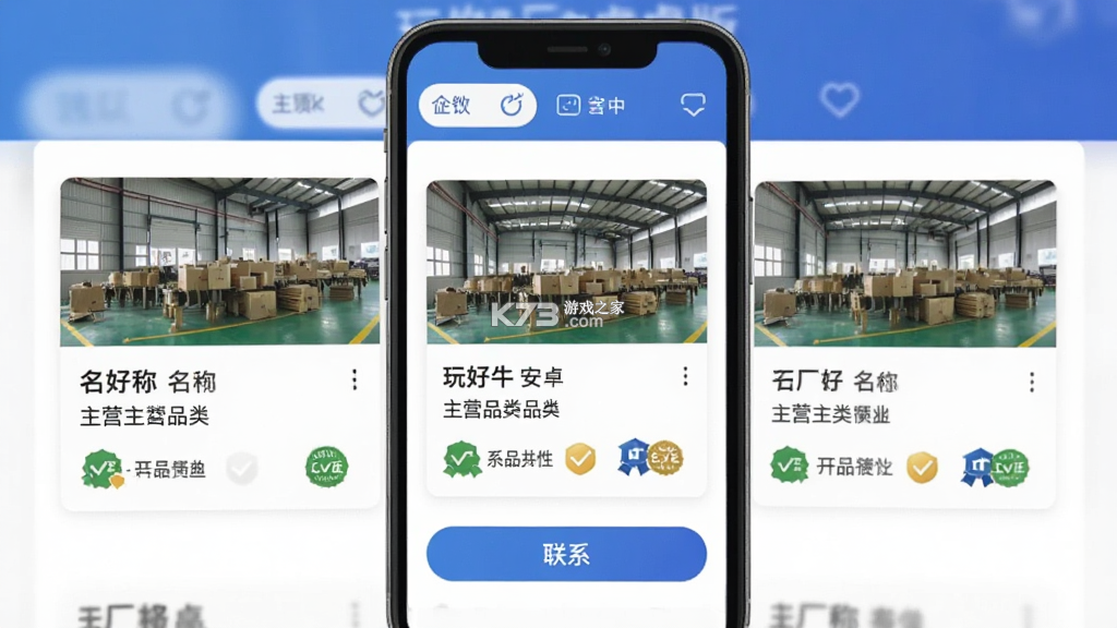 玩好牛 v1.1.12 下载官方版 截图