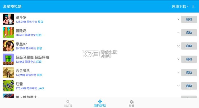 玩好牛 v1.1.12 下载官方版 截图