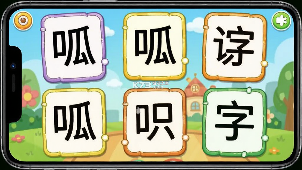 呱呱识字 v1.13.13 下载手机版 截图