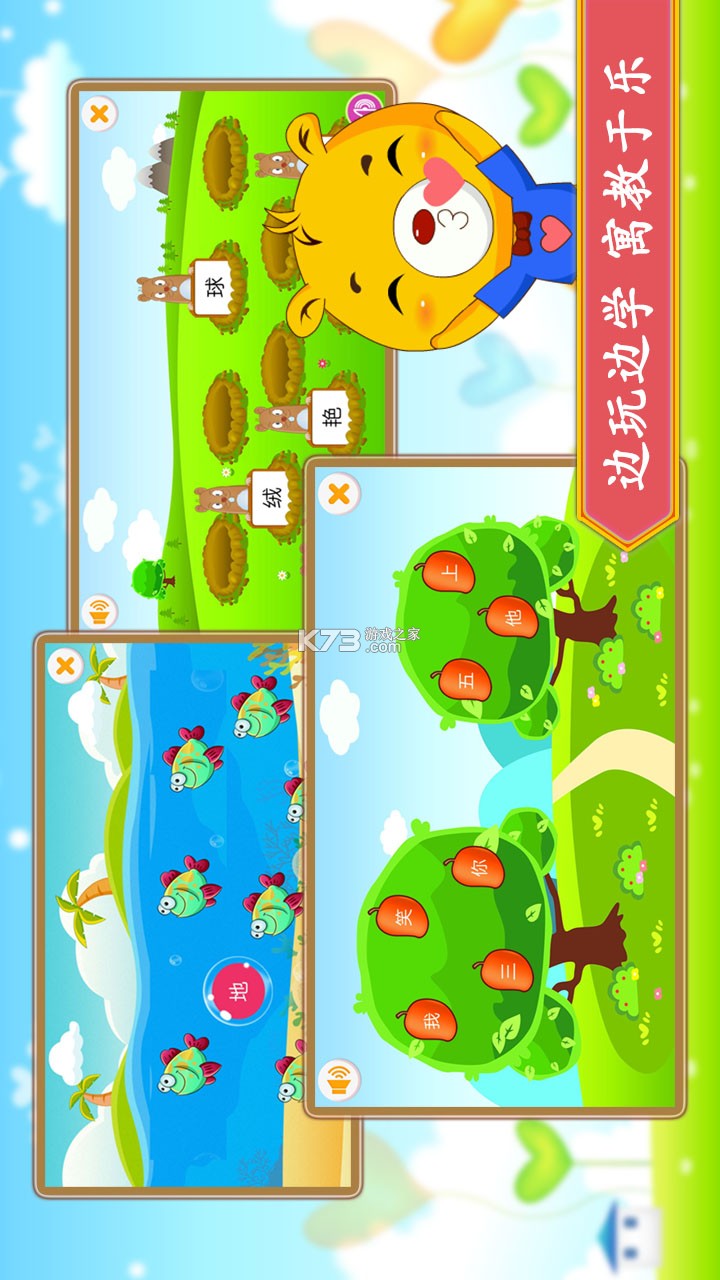 呱呱识字 v1.13.13 下载手机版 截图