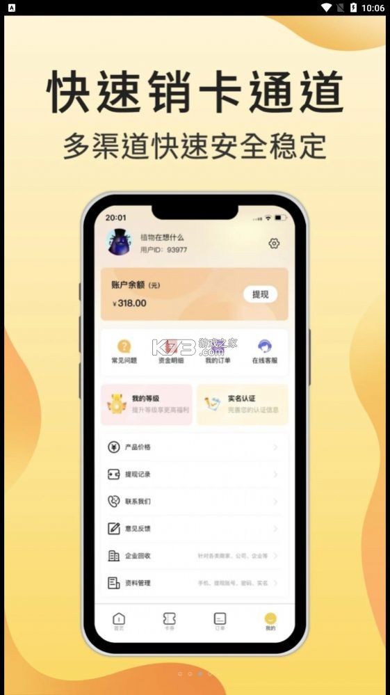 抖抖收 v1.0.5 app下载免费 截图