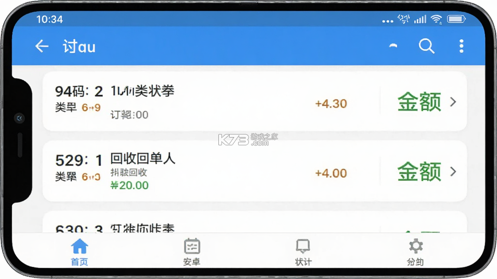 抖抖收 v1.0.5 app下载免费 截图