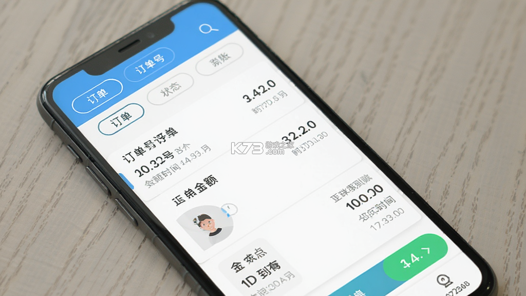 抖抖收 v1.0.5 app下载免费 截图