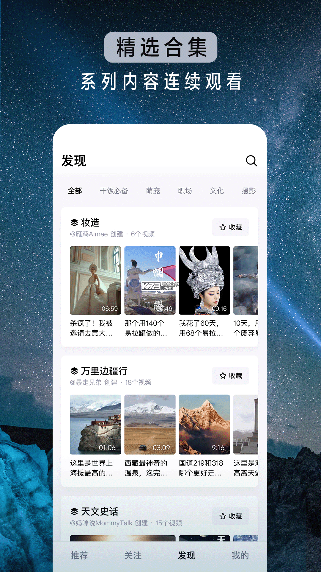 抖抖收 v1.0.5 app下载免费 截图