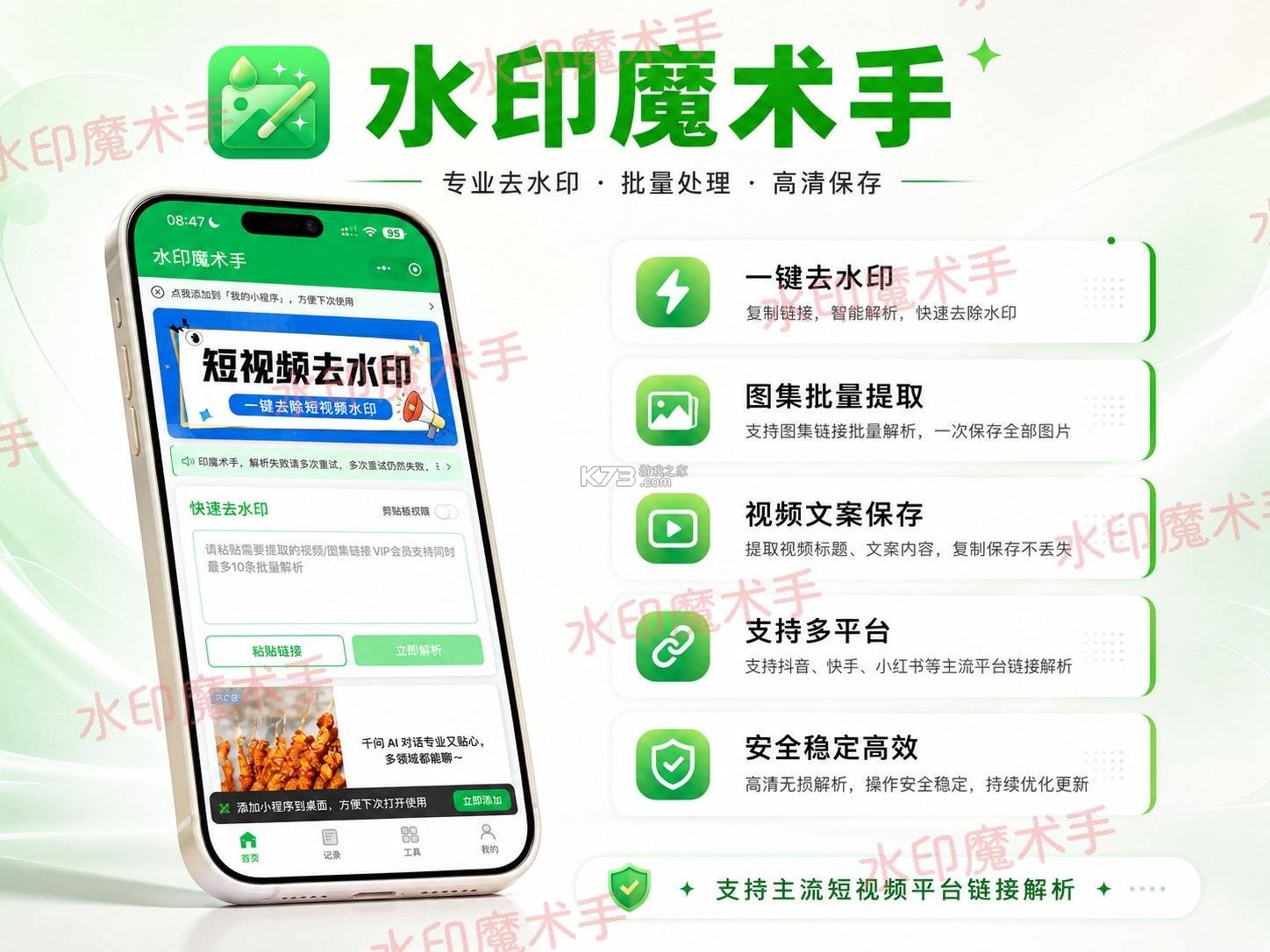 抖抖收 v1.0.5 app下载免费 截图