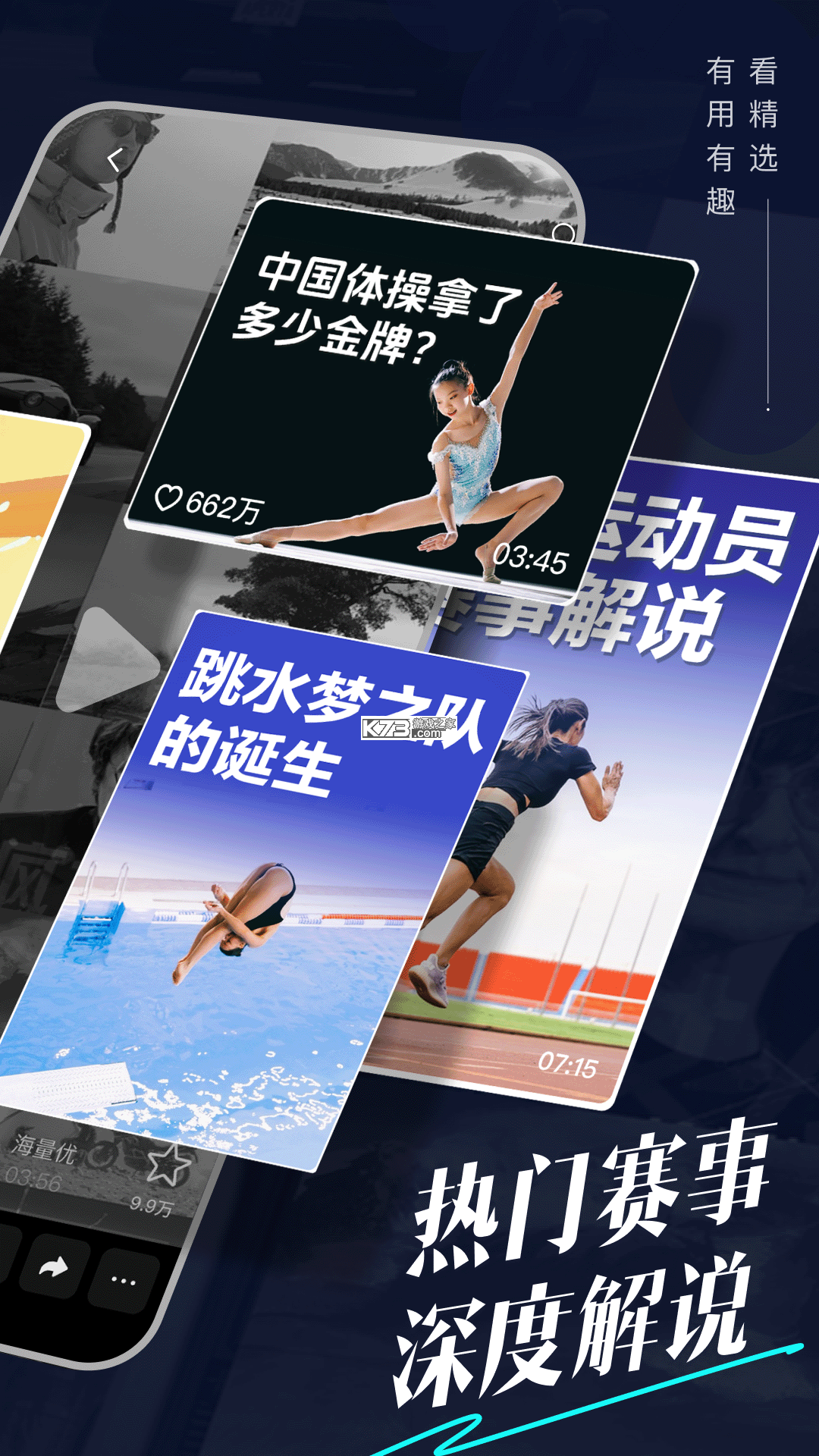 抖抖收 v1.0.5 app下载免费 截图