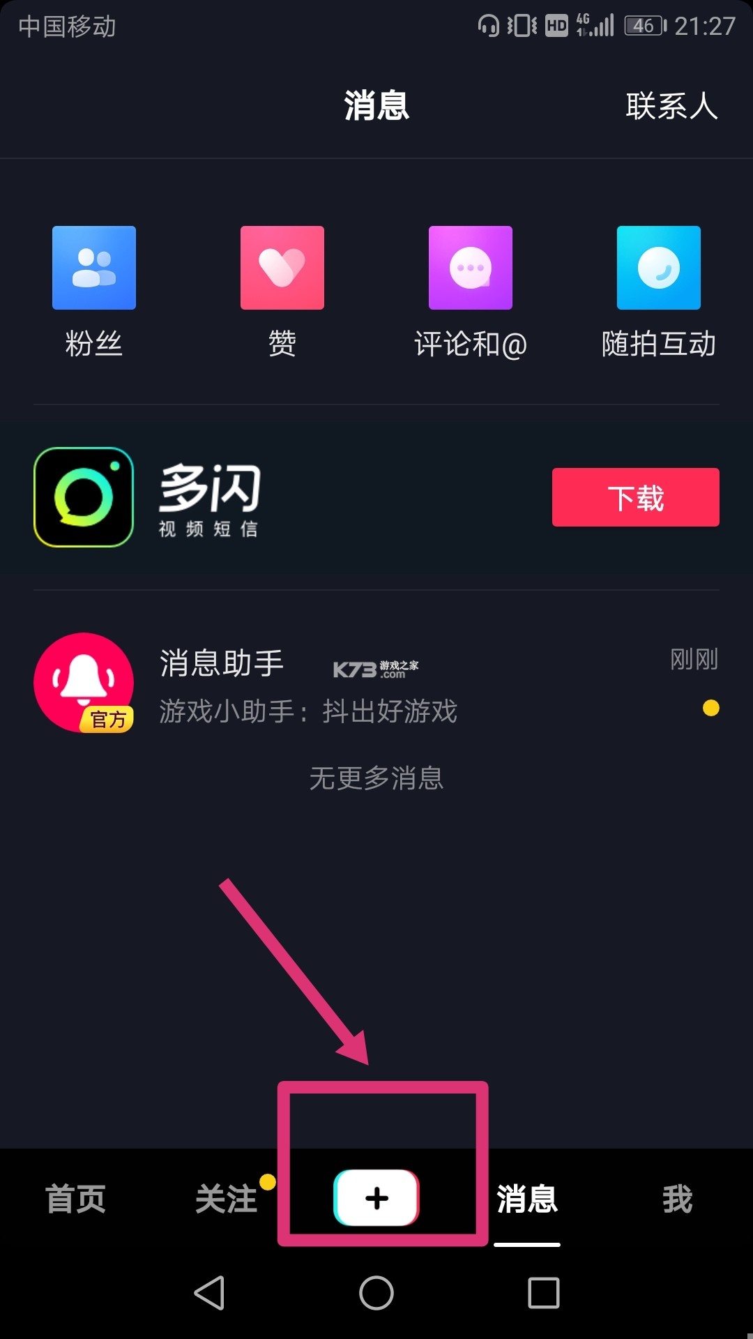 抖抖收 v1.0.5 app下载免费 截图