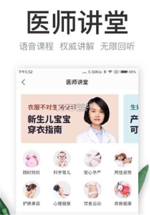 啄医生 v1.53 安卓app安装下载 截图