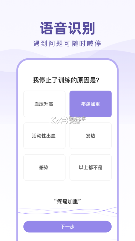啄医生 v1.53 安卓app安装下载 截图