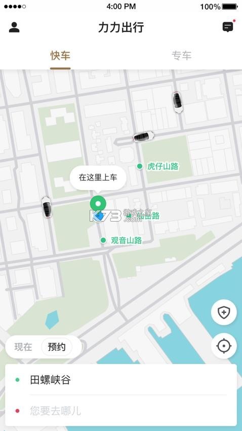 力力出行司机端 v8.0.18 安卓app安装下载 截图