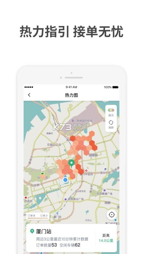 力力出行司机端 v8.0.18 安卓app安装下载 截图