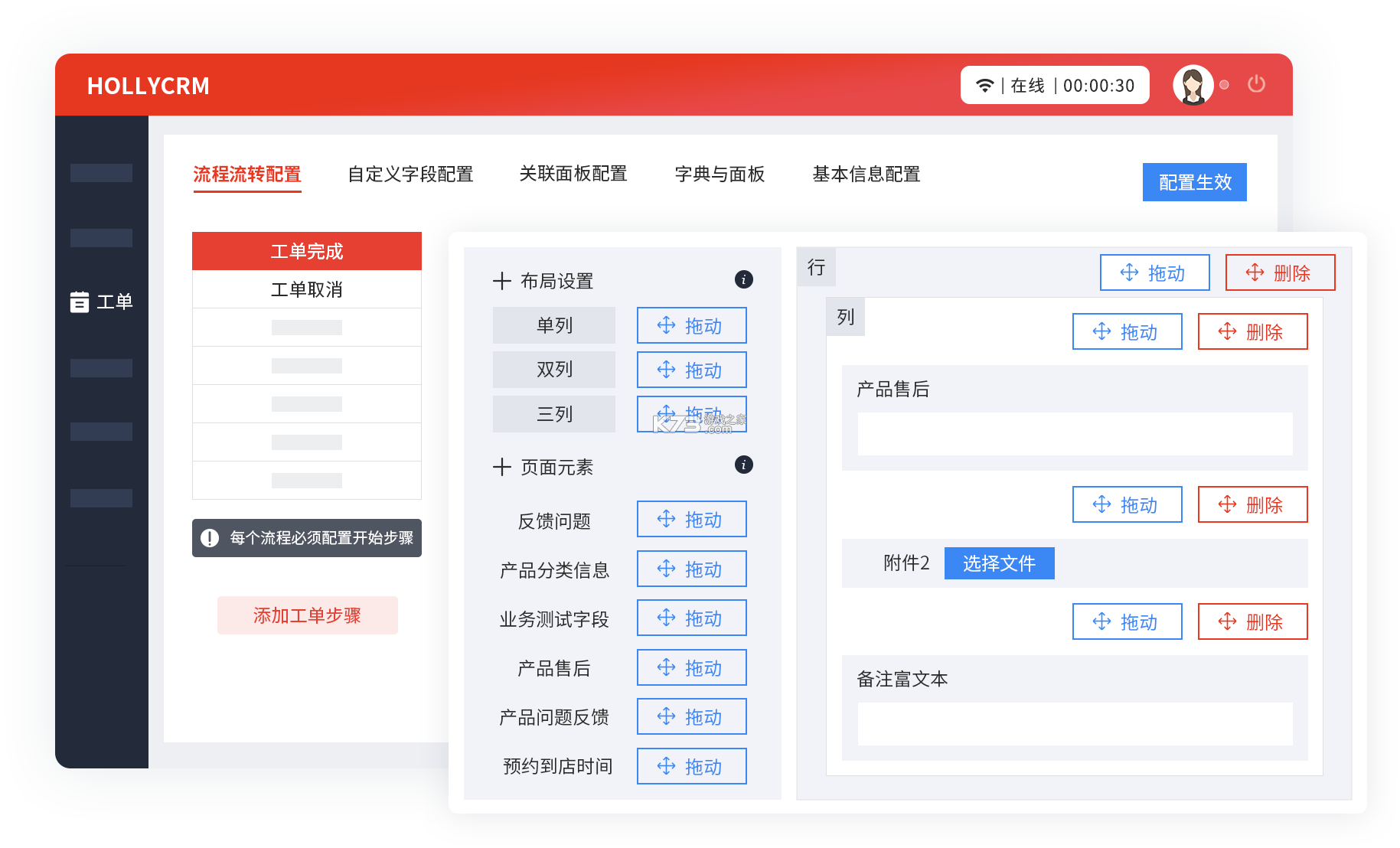 工作数字化 v4.98.0 下载手机版 截图