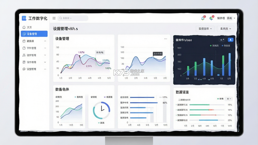 工作数字化 v4.98.0 下载手机版 截图