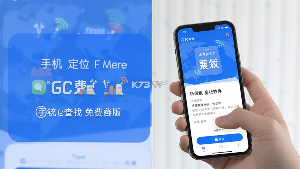 手机定位查找 v3.8 下载官方版 截图
