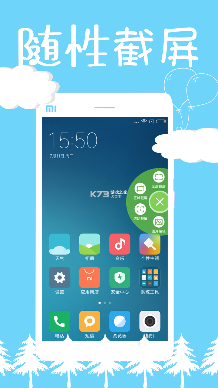 手机定位查找 v3.8 下载官方版 截图